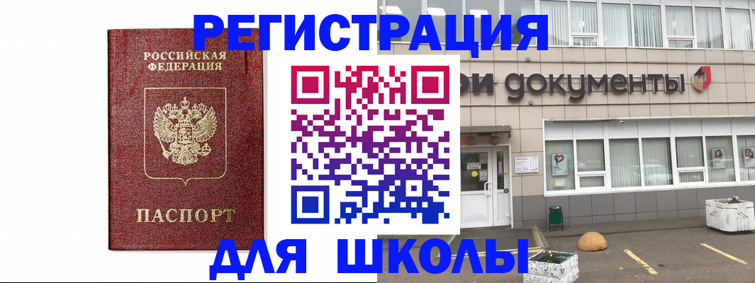 временная регистрация адрес в Купино