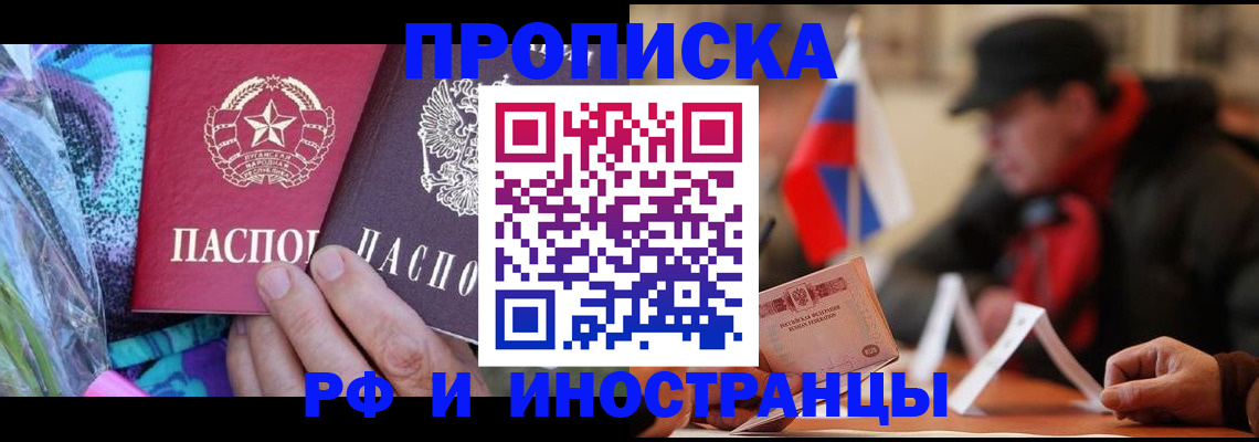регистрация в Купино