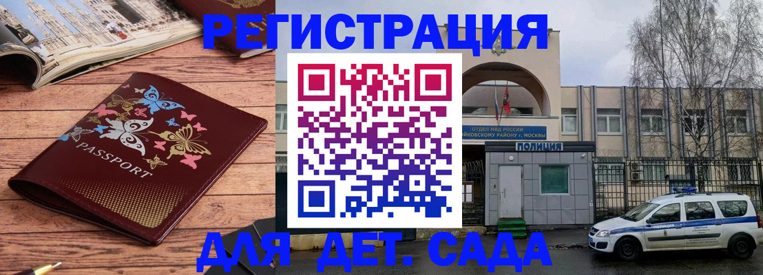 прописка для военкомата в Купино